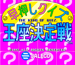 Hayaoshi Quiz Ouza Ketteisen - The King Of Quiz Title Screen